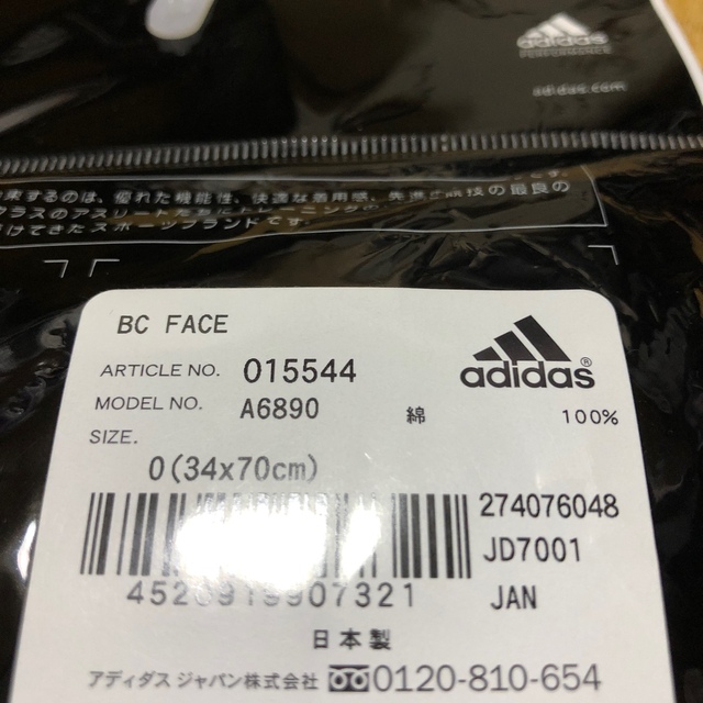 adidas(アディダス)のアディダスタオル インテリア/住まい/日用品の日用品/生活雑貨/旅行(タオル/バス用品)の商品写真