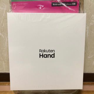 ラクテン(Rakuten)の楽天ハンド新品未使用(スマートフォン本体)