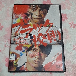 DVD　ブラック校則(日本映画)