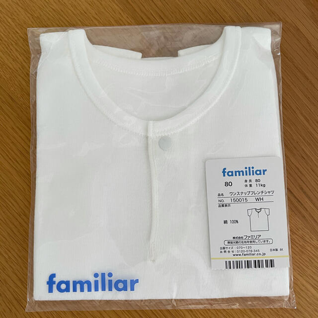 familiar(ファミリア)のファミリア　新品　肌着　下着　80㎝ キッズ/ベビー/マタニティのベビー服(~85cm)(肌着/下着)の商品写真