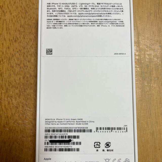 Apple - iPhone12mini 64GB Green SIMフリーの通販 by Murakami's shop｜アップルならラクマ NEW格安