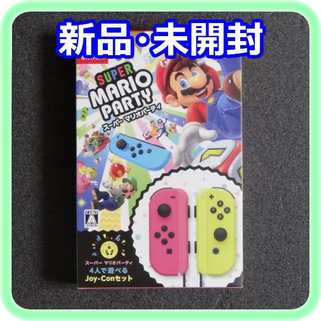 新品 未開封 スーパーマリオパーティ 4人で遊べるJoy-Conセット | フリマアプリ ラクマ
