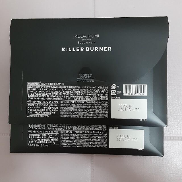 うるるん様用 キラーバーナー KILLER BURNER １箱(2g×15袋) コスメ/美容のダイエット(ダイエット食品)の商品写真