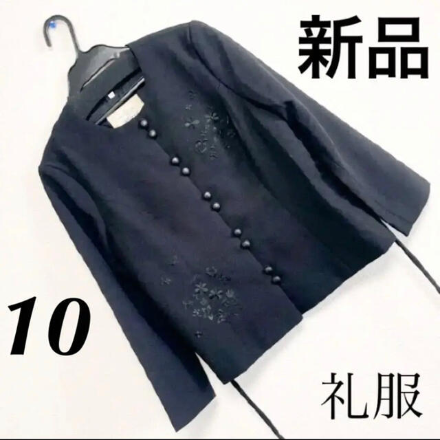 レディース 礼服 ブラック Bizet M 10 花柄 上着 喪服 ジャケット