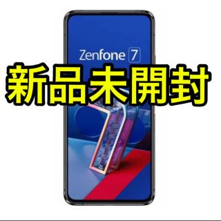 エイスース(ASUS)のASUS zenfone7 オーロラブラック 新品未開封品 SIMフリー(スマートフォン本体)