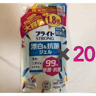 ブライト　ストロング　ジェル　大容量1.8倍　900ml✖️20袋セット(洗剤/柔軟剤)