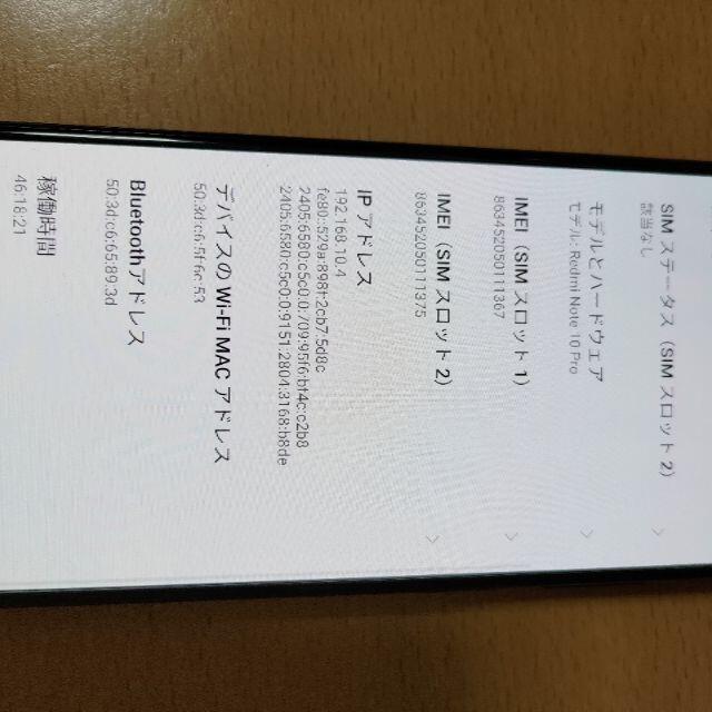 Xiaomi Redmi Note 10 Pro 本体＋外装箱●ゆうパック発送