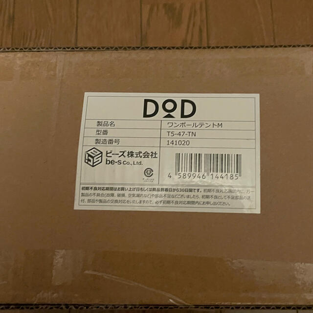 DOPPELGANGER(ドッペルギャンガー)のDOD T5-47-TN ワンポールテント スポーツ/アウトドアのアウトドア(テント/タープ)の商品写真