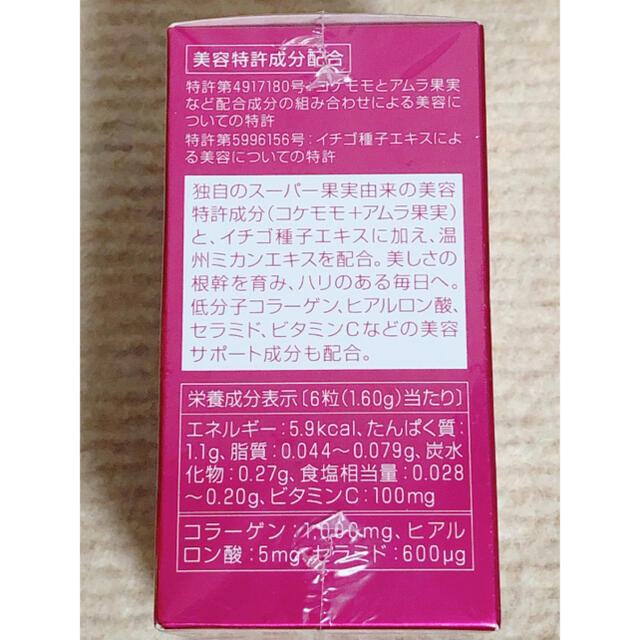 SHISEIDO (資生堂)(シセイドウ)の新品未開封　資生堂ザコラーゲン　126粒　1個 食品/飲料/酒の健康食品(コラーゲン)の商品写真