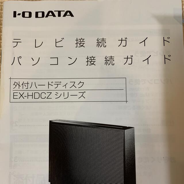 外付けハードディスク 4TB I-O DATA EX-HD4CZ 1