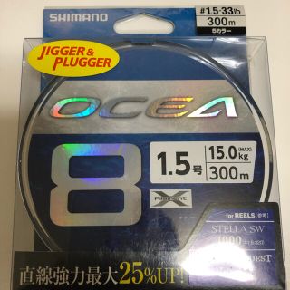 シマノ(SHIMANO)のオシア8 1.5号　(釣り糸/ライン)