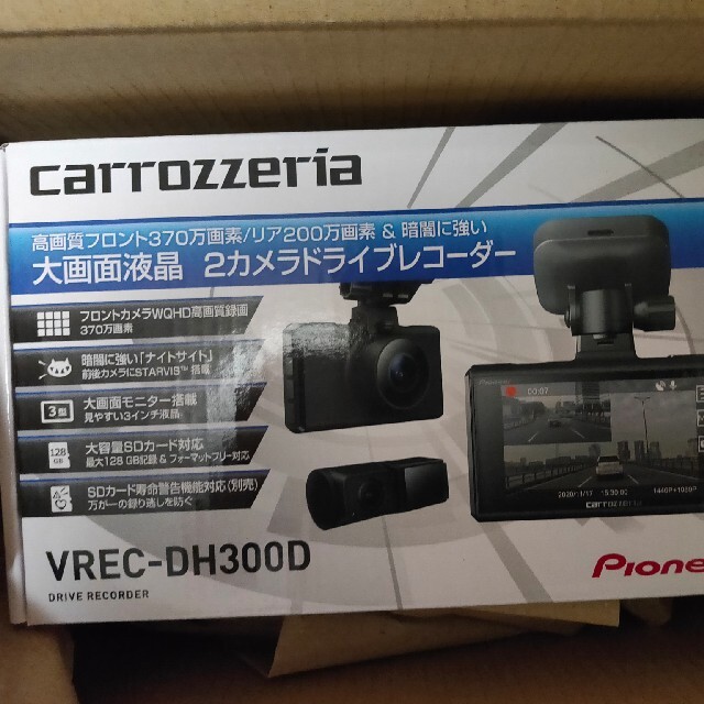 新品！carrozzeria VREC-DH300D 前後2カメラドライブレコー