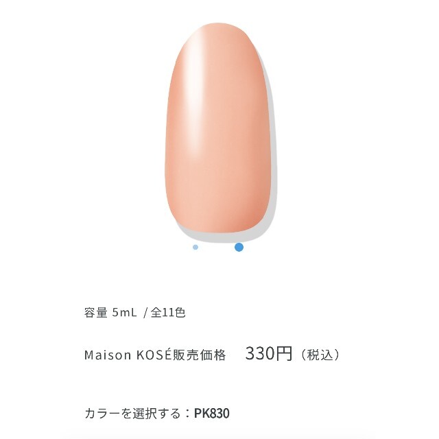 NAIL HOLIC(ネイルホリック)のコーセー　NAILHOLIC　pk830 コスメ/美容のネイル(マニキュア)の商品写真