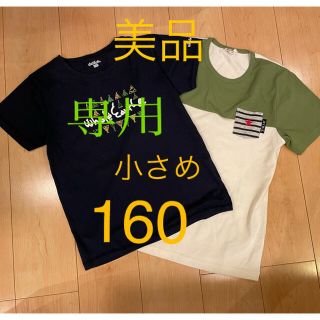 ピーチ様専用　Tシャツ 2枚　150cm(Tシャツ/カットソー)