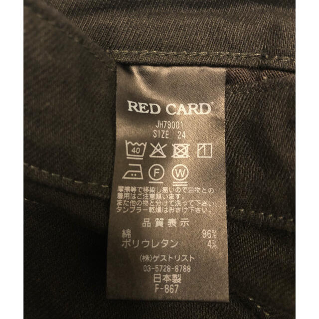 TOMORROWLAND(トゥモローランド)のRED CARD ×  長谷川潤コラボ　デニム　24 レディースのパンツ(デニム/ジーンズ)の商品写真