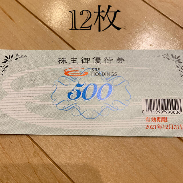 和食さと 12枚 6000円分