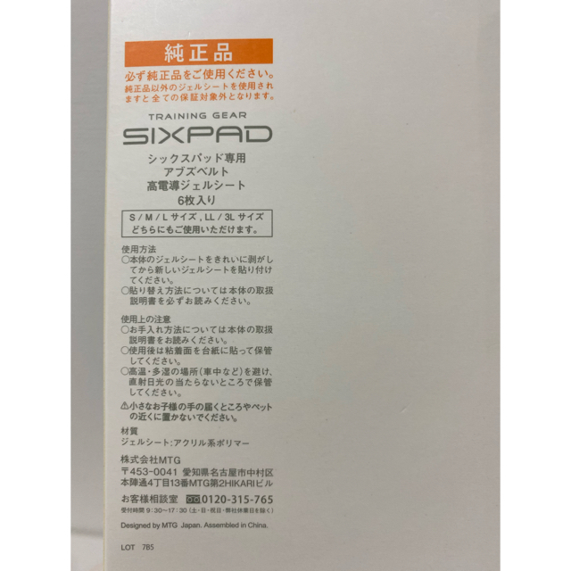 SIXPAD(シックスパッド)の　SIXPAD Abs Belt アブズベルト スポーツ/アウトドアのトレーニング/エクササイズ(トレーニング用品)の商品写真