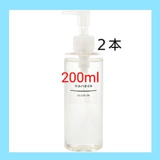 ムジルシリョウヒン(MUJI (無印良品))の■新品未開封■ 無印良品  ホホバオイル／200ml／【２本セット】(ボディオイル)