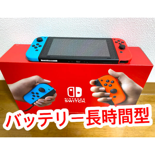 Nintendo Switch ニンテンドースイッチ　本体