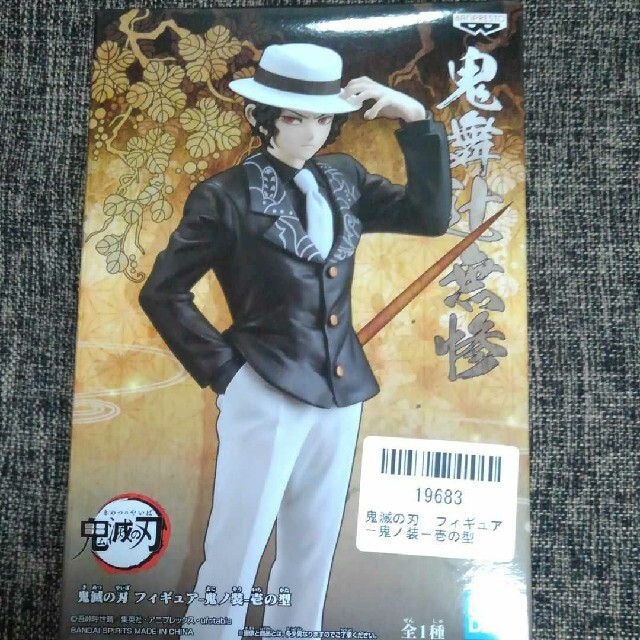 鬼滅の刃 フィギュア 鬼ノ装 壱の型 鬼舞辻無惨 エンタメ/ホビーのフィギュア(アニメ/ゲーム)の商品写真