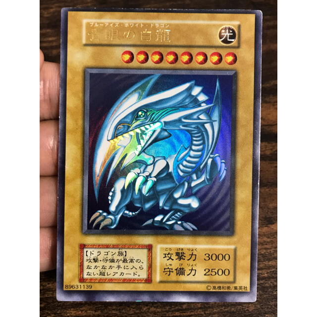 SALE/96%OFF】 遊戯王 ブルーアイズホワイトドラゴン ウルトラレア