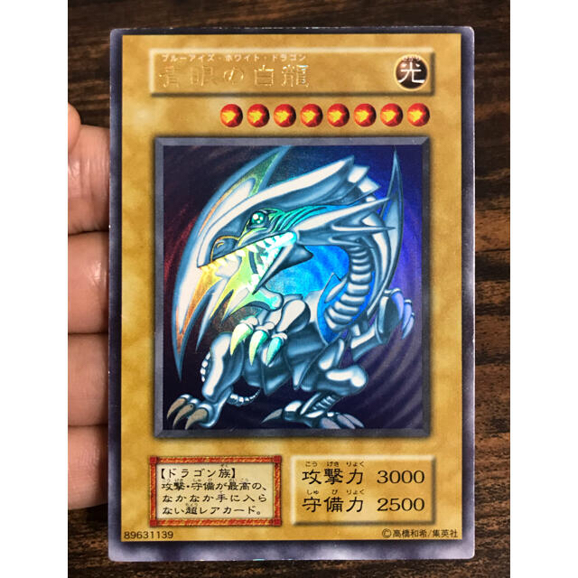 遊戯王 - 遊戯王 ブルーアイズホワイトドラゴン 初期 ウルトラレア 枠 遊戯王 - 遊戯王 ブルーアイズホワイトドラゴン 初期 ウルトラレア 枠