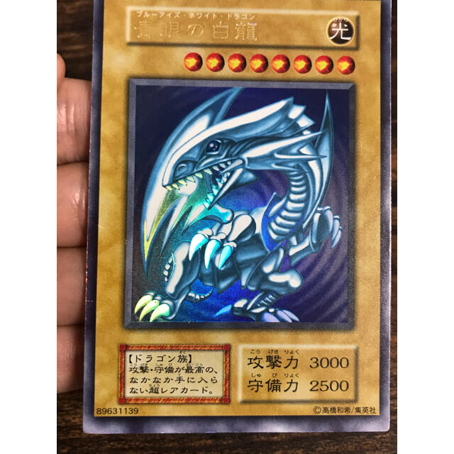 遊戯王 - 遊戯王 ブルーアイズホワイトドラゴン 初期 ウルトラレア 枠 ...