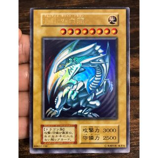 遊戯王　ブルーアイズホワイトドラゴン　初期　ウルトラレア　枠ずれエラー