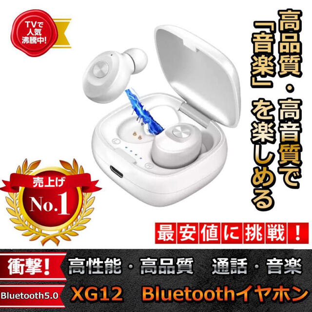 ワイヤレスイヤホン　XG-12 Bluetooth  ホワイト　最新版 スマホ/家電/カメラのオーディオ機器(ヘッドフォン/イヤフォン)の商品写真