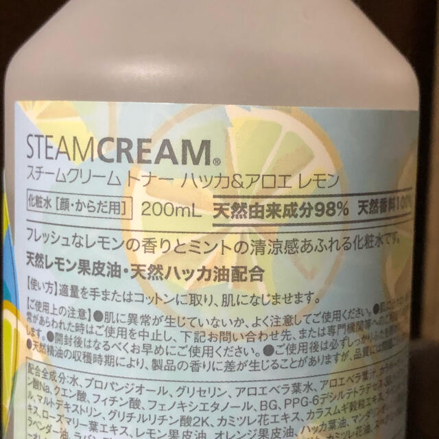 STEAM CREAM(スチームクリーム)のスチームクリーム　トナー　ハッカ&アロエ レモン コスメ/美容のスキンケア/基礎化粧品(化粧水/ローション)の商品写真