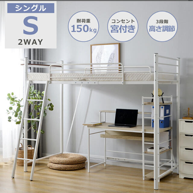 (週末限定割引)ロフトベッド　色(ブラック) インテリア/住まい/日用品のベッド/マットレス(ロフトベッド/システムベッド)の商品写真