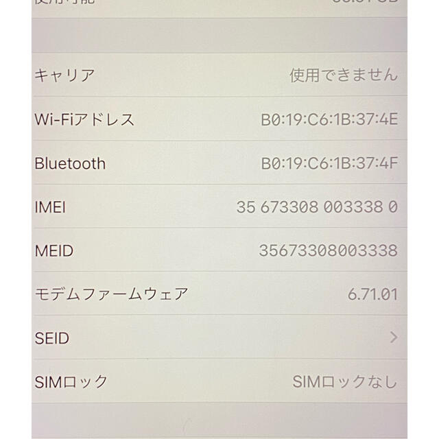 iPhone8 Plus BLACK 傷多めの為格安