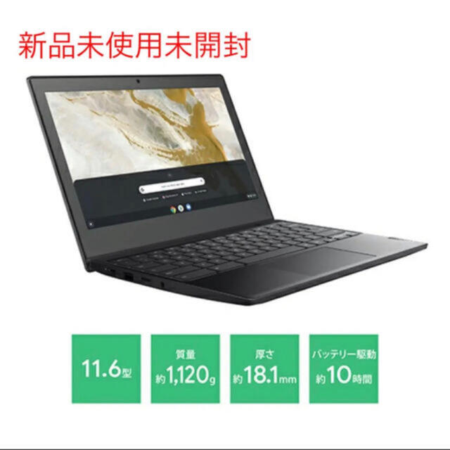 モバイル■新品・未開封■　Lenovo IdeaPad Slim350i