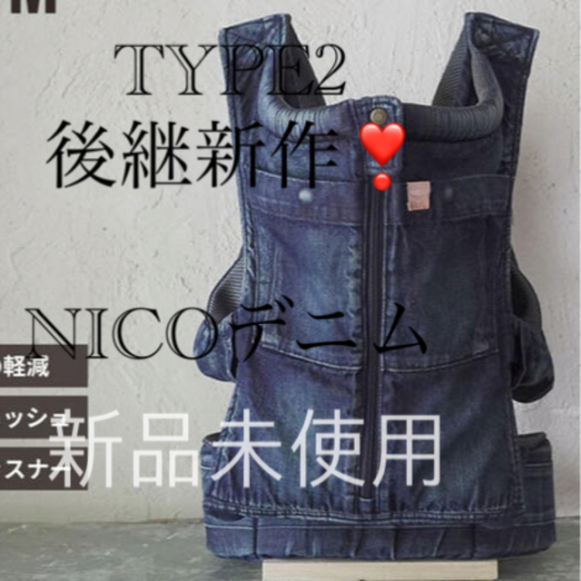 Ergobaby - 【新品未使用】キューズベリー抱っこ紐 TYPE2の後継 NICO