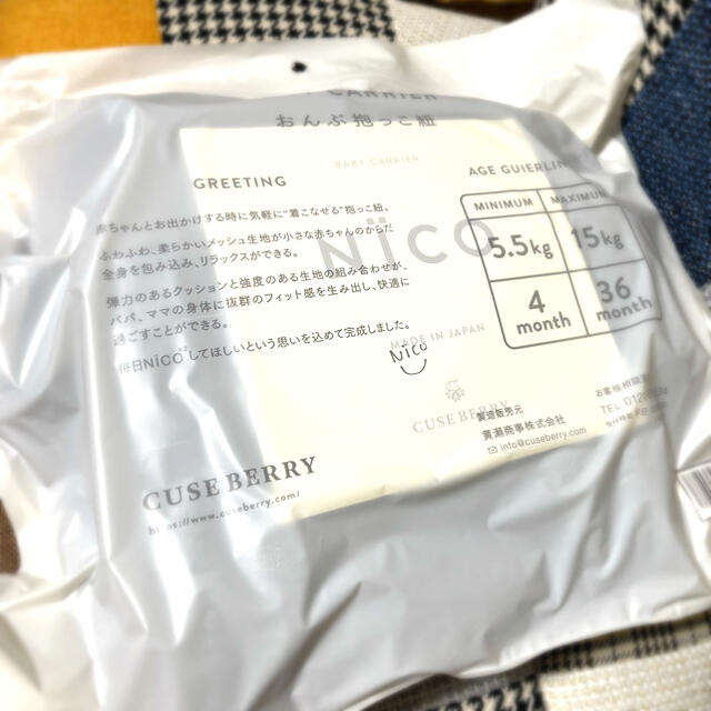 Ergobaby - 【新品未使用】キューズベリー抱っこ紐 TYPE2の後継 NICO
