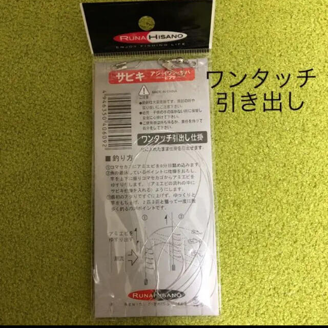 さびき 仕掛け針 2枚◉4号×1点 ◎5号×1点　他より太く丈夫な糸 最安値 スポーツ/アウトドアのフィッシング(釣り糸/ライン)の商品写真