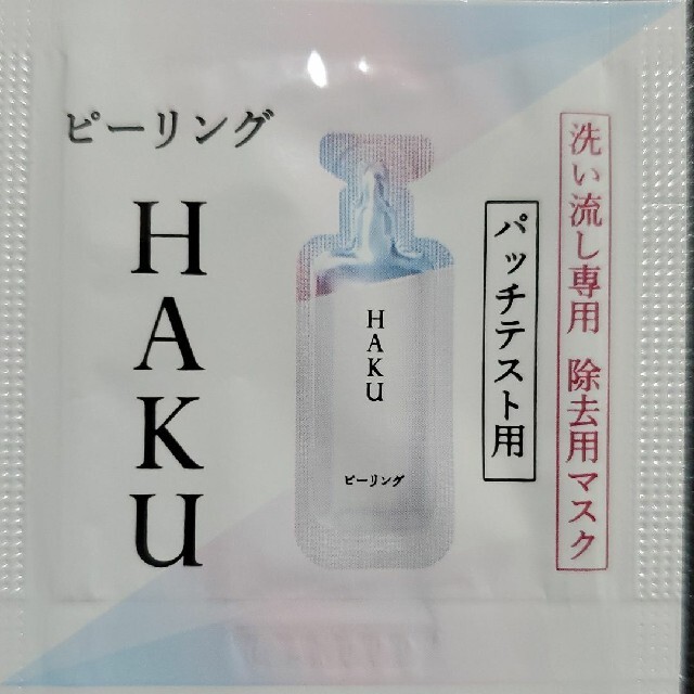 SHISEIDO (資生堂)(シセイドウ)のハク　メラノフォーカスZ　ピーリング コスメ/美容のスキンケア/基礎化粧品(美容液)の商品写真