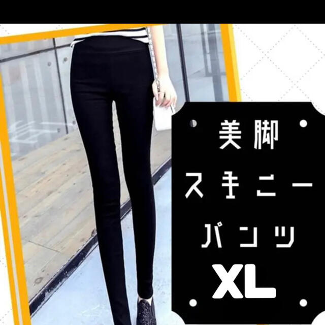 ハイウエスト スキニー レギンス パンツ 美脚 レギパン 韓国 黒 XL レディースのパンツ(スキニーパンツ)の商品写真