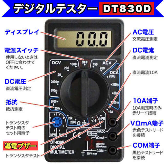 電池セット済み　デジタルテスター　DT830D　導通ブザー＆説明書付き　送料込み 自動車/バイクの自動車(メンテナンス用品)の商品写真