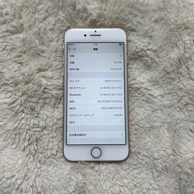 iPhone8 64 ゴールド 本体のみ