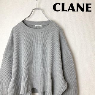 アメリヴィンテージ(Ameri VINTAGE)のCLANE／サーマルスウェット(GRY(トレーナー/スウェット)