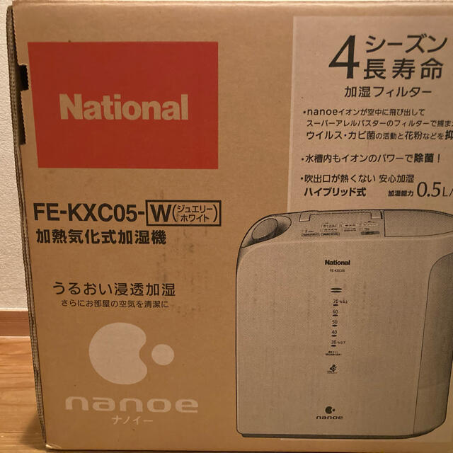 Nationalハイブリッド式加湿器 スマホ/家電/カメラの生活家電(加湿器/除湿機)の商品写真