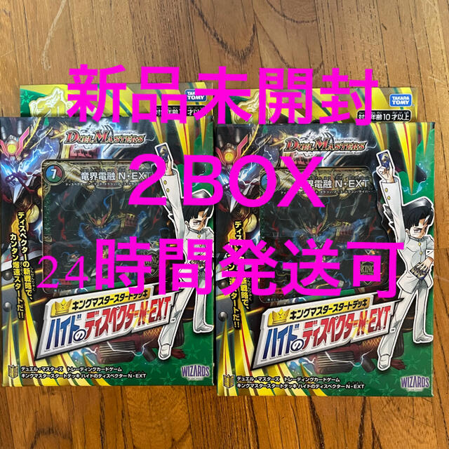 デュエル・マスターズ スタートデッキ ハイドのディスペクターN・EXT ４BOX