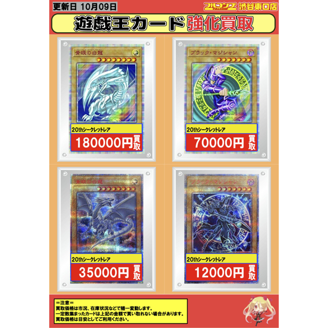 遊戯王】wcs2018 未開封 青眼の白龍 ブラックマジシャン (中古