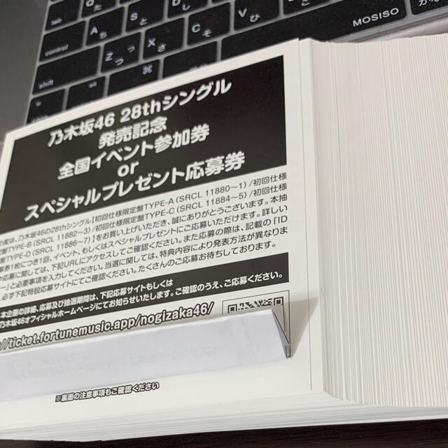 乃木坂46 28th 君に叱られた 応募券 10枚セット スペイベ 全国ミーグリポップス/ロック(邦楽)