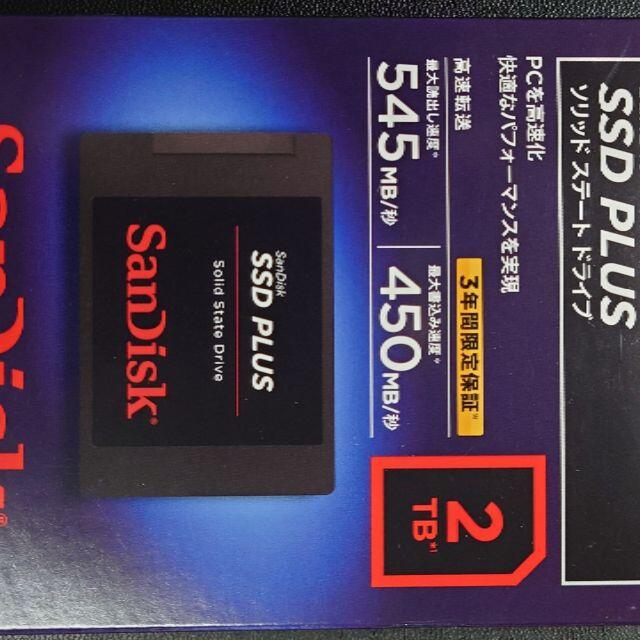 ☆新品☆SanDisk SSD Plus 2TB SDSSDA-2T00-G26