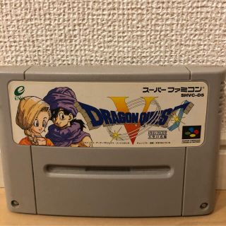 スクウェアエニックス(SQUARE ENIX)のSFC DRAGON QUEST5 ドラゴンクエスト5 ENIX エニックス (家庭用ゲームソフト)