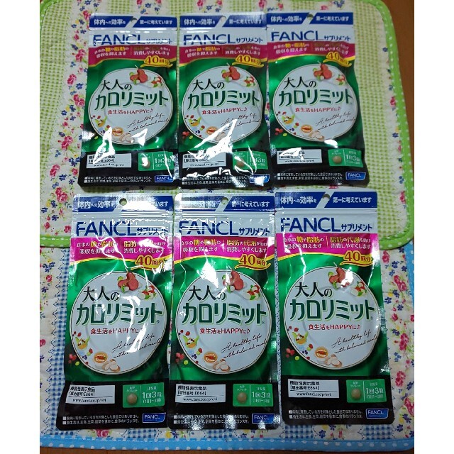 ファンケルカロリミット40回×６袋コスメ/美容 - ダイエット食品