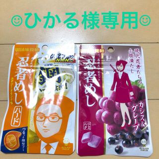 ユーハミカクトウ(UHA味覚糖)のひかる様専用　忍者めし　30袋(菓子/デザート)