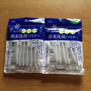 コーセー　雪肌粋　酵素洗顔パウダー　《10包入×2個セット》(洗顔料)